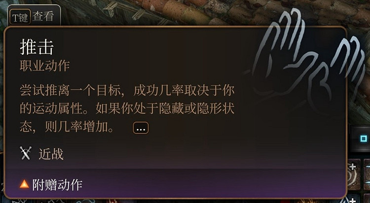 《柏德之門3》白金攻略 全成就流程指南