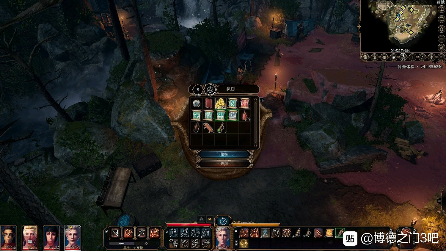 《柏德之門3》可無限偷竊商人位置介紹 商人位置在哪? 《柏德之門3》可無限偷竊商人位置介紹 商人位置在哪?