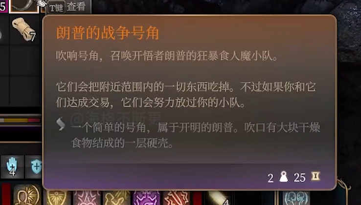 《柏德之門3》生死別離獲得方法