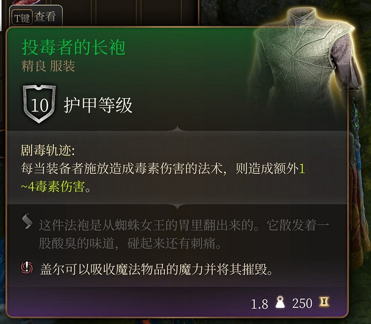 《柏德之門3》第一章裝備全收集攻略 第一章全裝備獲取方法 《柏德之門3》第一章裝備全收集攻略 第一章全裝備獲取方法