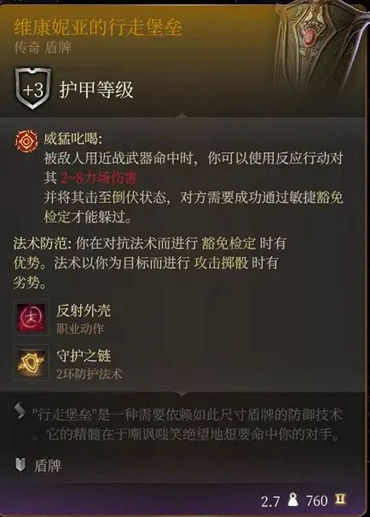 《柏德之門3》傳奇武器圖鑒大全 全傳奇武器屬性一覽