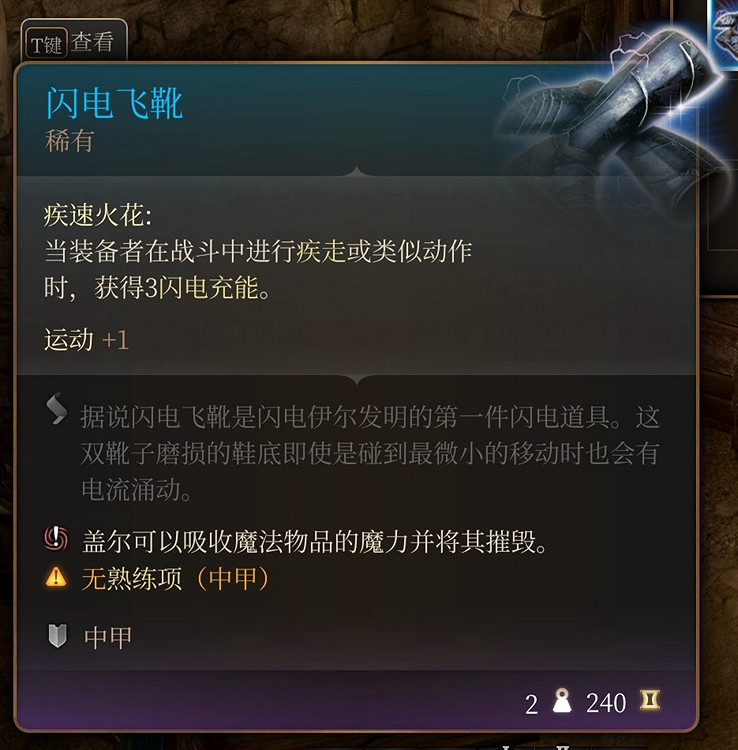 《柏德之門3》第一章裝備全收集攻略 第一章全裝備獲取方法 《柏德之門3》第一章裝備全收集攻略 第一章全裝備獲取方法