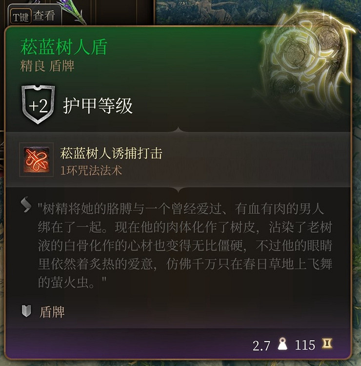 《柏德之門3》第一章裝備全收集攻略 第一章全裝備獲取方法 《柏德之門3》第一章裝備全收集攻略 第一章全裝備獲取方法