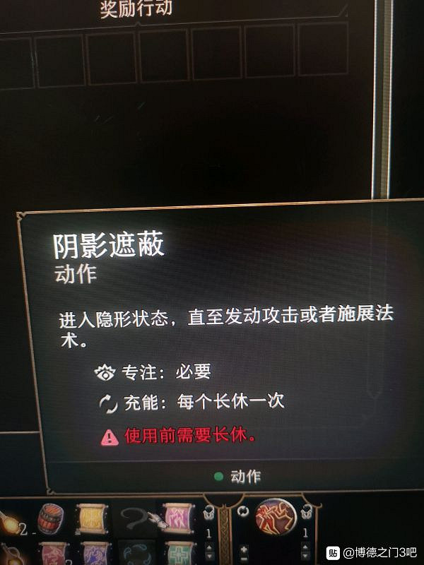 《柏德之門3》魔索布萊城之影獲取攻略      隱身頭盔怎麽獲得？