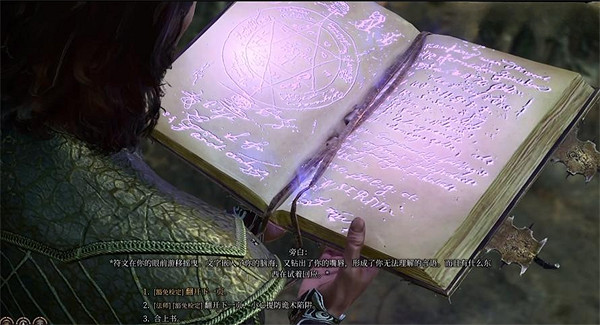 《柏德之門3》死靈書用途 《柏德之門3》死靈書用途