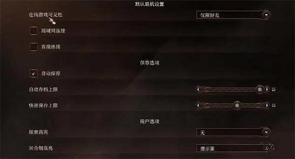 《柏德之門3》多人連線人數介紹 《柏德之門3》多人連線人數介紹