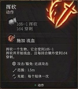 《柏德之門3》遊戲裡各術語介紹     有哪些術語? 《柏德之門3》遊戲裡各術語介紹     有哪些術語?