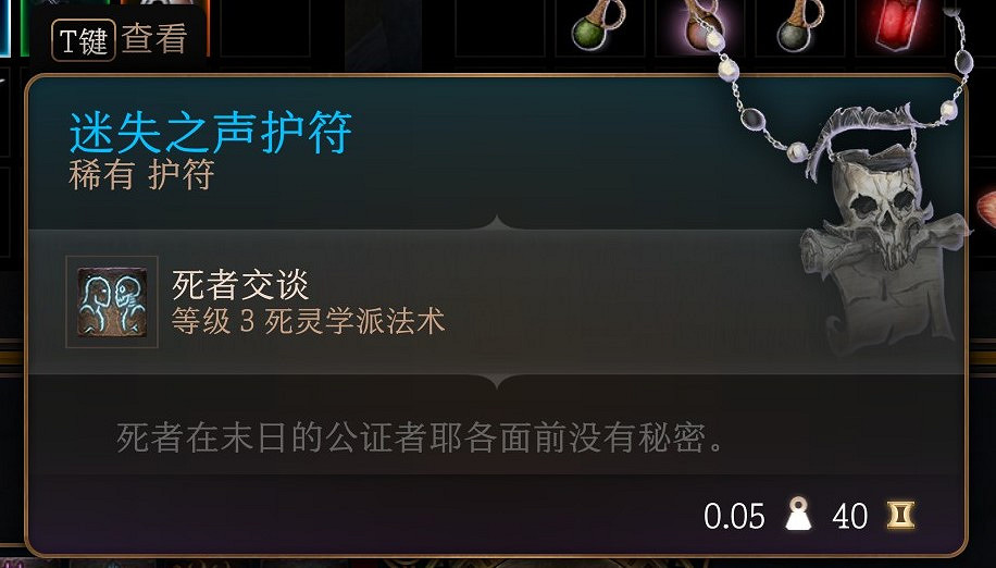 《柏德之門3》第一章稀有裝備收集攻略 第一章稀有裝備在哪? 《柏德之門3》第一章稀有裝備收集攻略 第一章稀有裝備在哪?