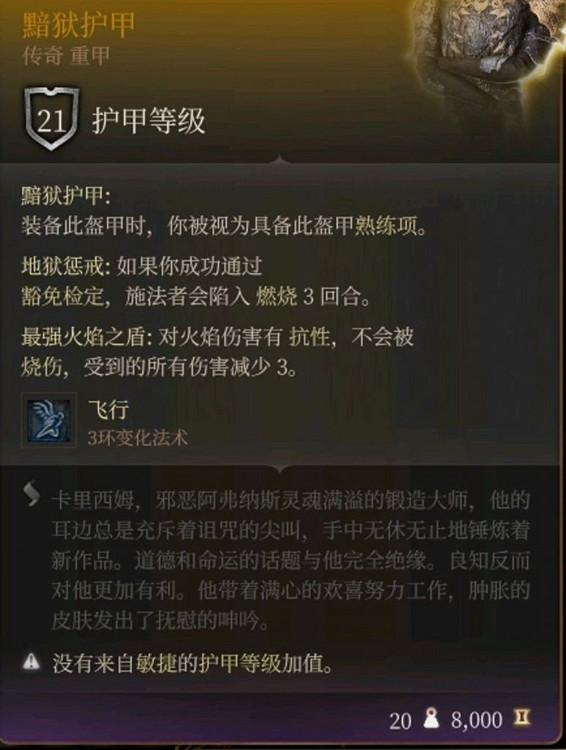 《柏德之門3》傳奇武器圖鑒大全 全傳奇武器屬性一覽