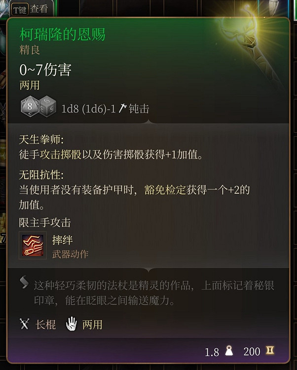 《柏德之門3》第一章裝備全收集攻略 第一章全裝備獲取方法 《柏德之門3》第一章裝備全收集攻略 第一章全裝備獲取方法