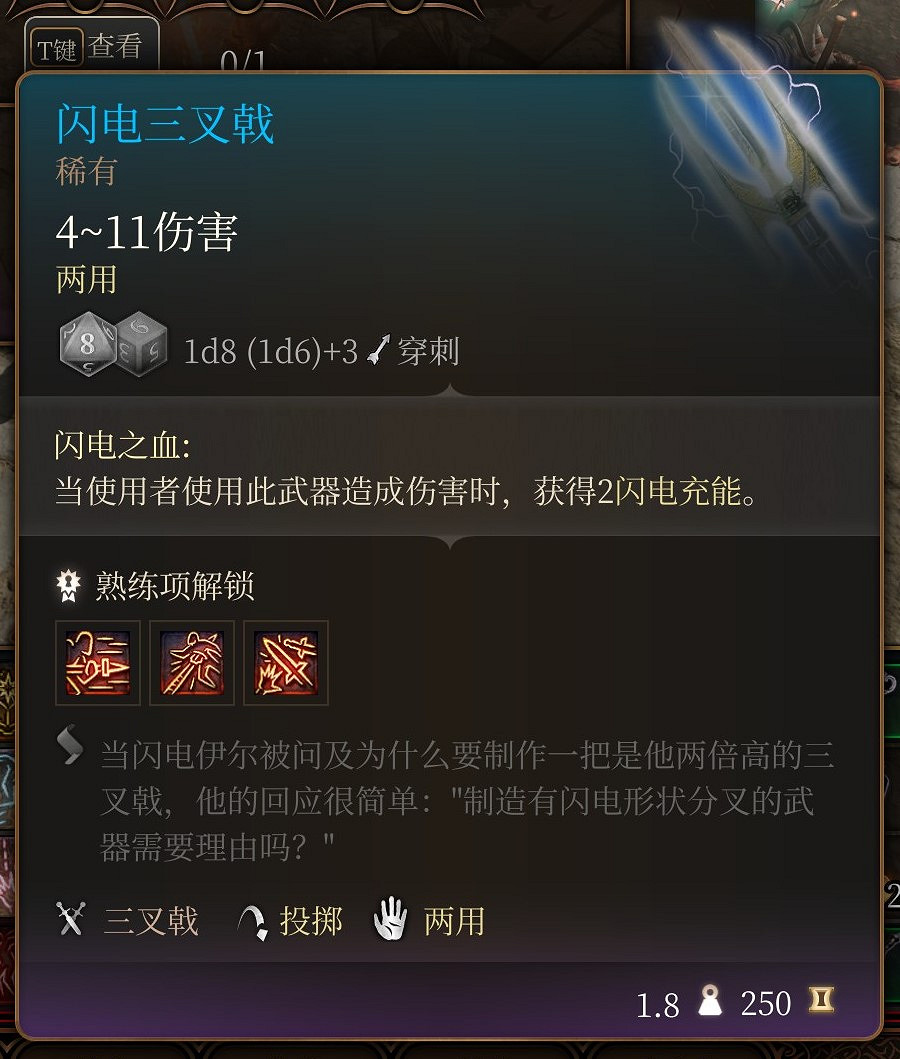 《柏德之門3》第一章稀有裝備收集攻略 第一章稀有裝備在哪? 《柏德之門3》第一章稀有裝備收集攻略 第一章稀有裝備在哪?