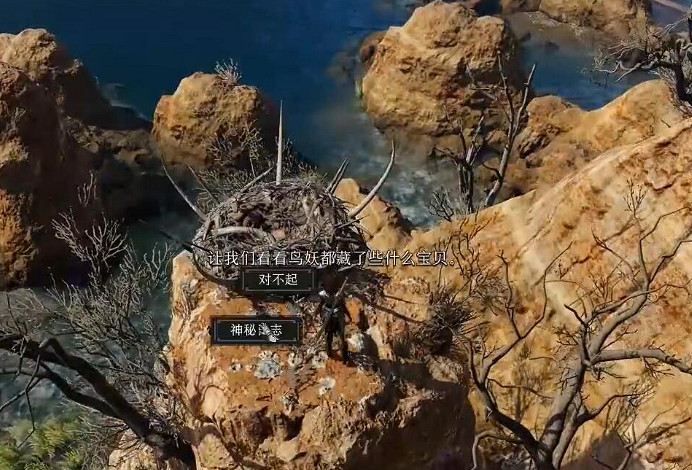 《柏德之門3》七彩噴射戒指在哪?七彩噴射戒指位置分享 《柏德之門3》七彩噴射戒指在哪?七彩噴射戒指位置分享