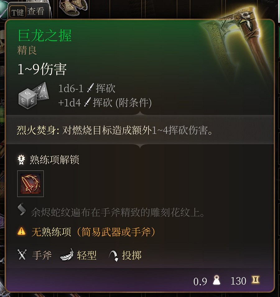 《柏德之門3》第一章稀有裝備收集攻略 第一章稀有裝備在哪? 《柏德之門3》第一章稀有裝備收集攻略 第一章稀有裝備在哪?