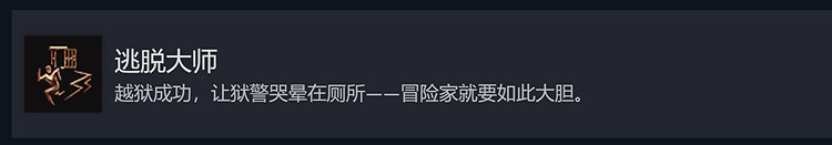 《柏德之門3》白金攻略 全成就流程指南