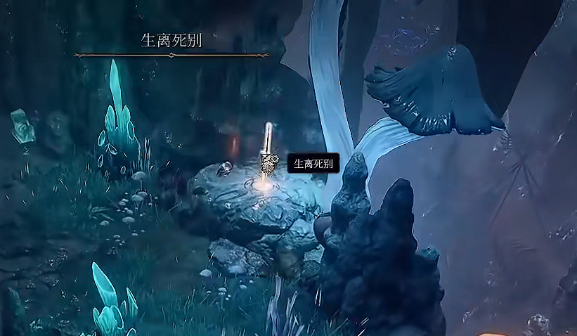 《柏德之門3》生死別離獲得方法