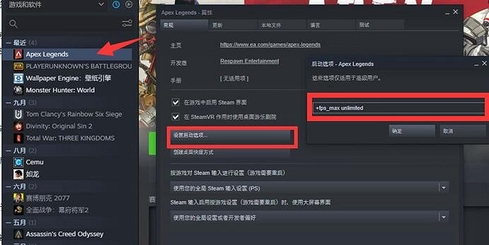 《Apex英雄》解除幀數限制方法介紹