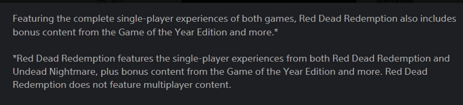 曝《荒野大鏢客》移植版不含多人遊戲！玩家集體吐槽