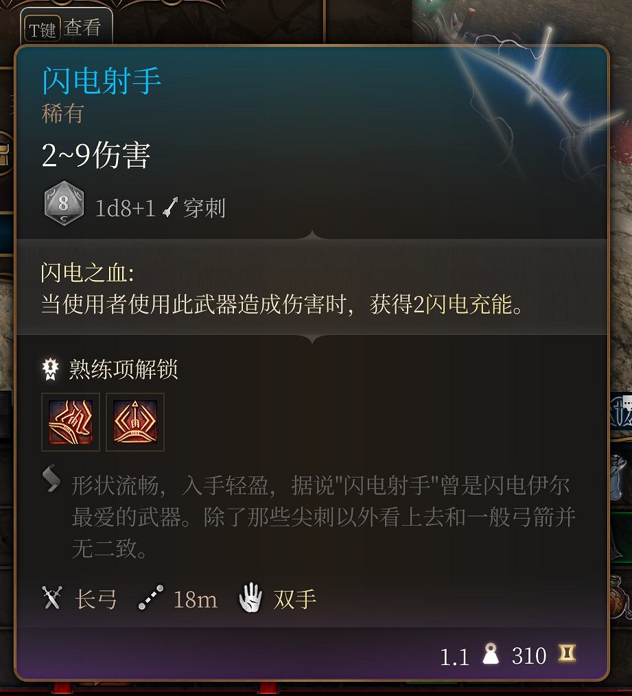 《柏德之門3》第一章稀有裝備收集攻略 第一章稀有裝備在哪? 《柏德之門3》第一章稀有裝備收集攻略 第一章稀有裝備在哪?