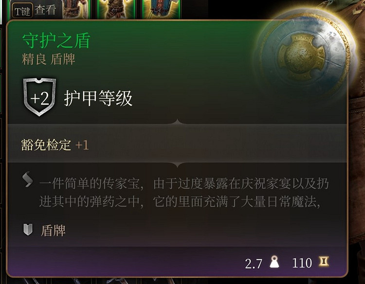 《柏德之門3》第一章裝備全收集攻略 第一章全裝備獲取方法 《柏德之門3》第一章裝備全收集攻略 第一章全裝備獲取方法