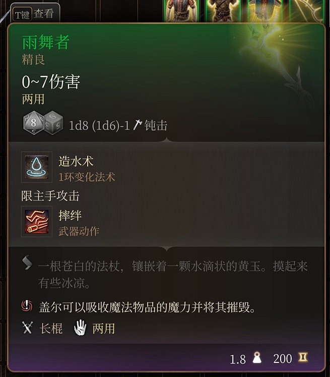 《柏德之門3》第一章裝備全收集攻略 第一章全裝備獲取方法 《柏德之門3》第一章裝備全收集攻略 第一章全裝備獲取方法