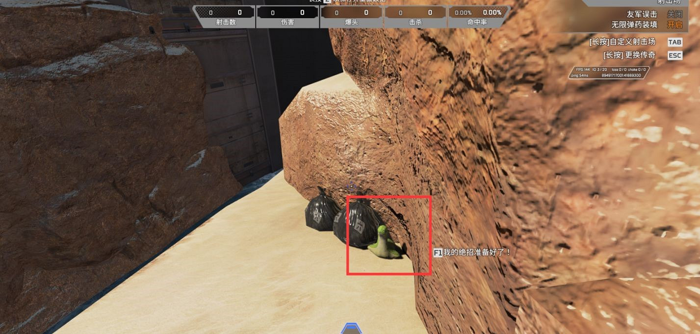 《Apex英雄》靶場綠色小水怪在哪?新靶場綠色小水怪位置介紹 《Apex英雄》靶場綠色小水怪在哪?新靶場綠色小水怪位置介紹