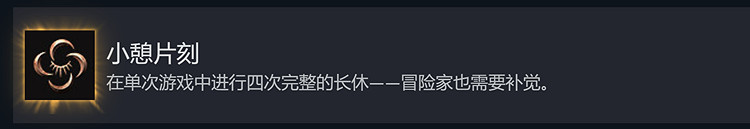 《柏德之門3》白金攻略 全成就流程指南