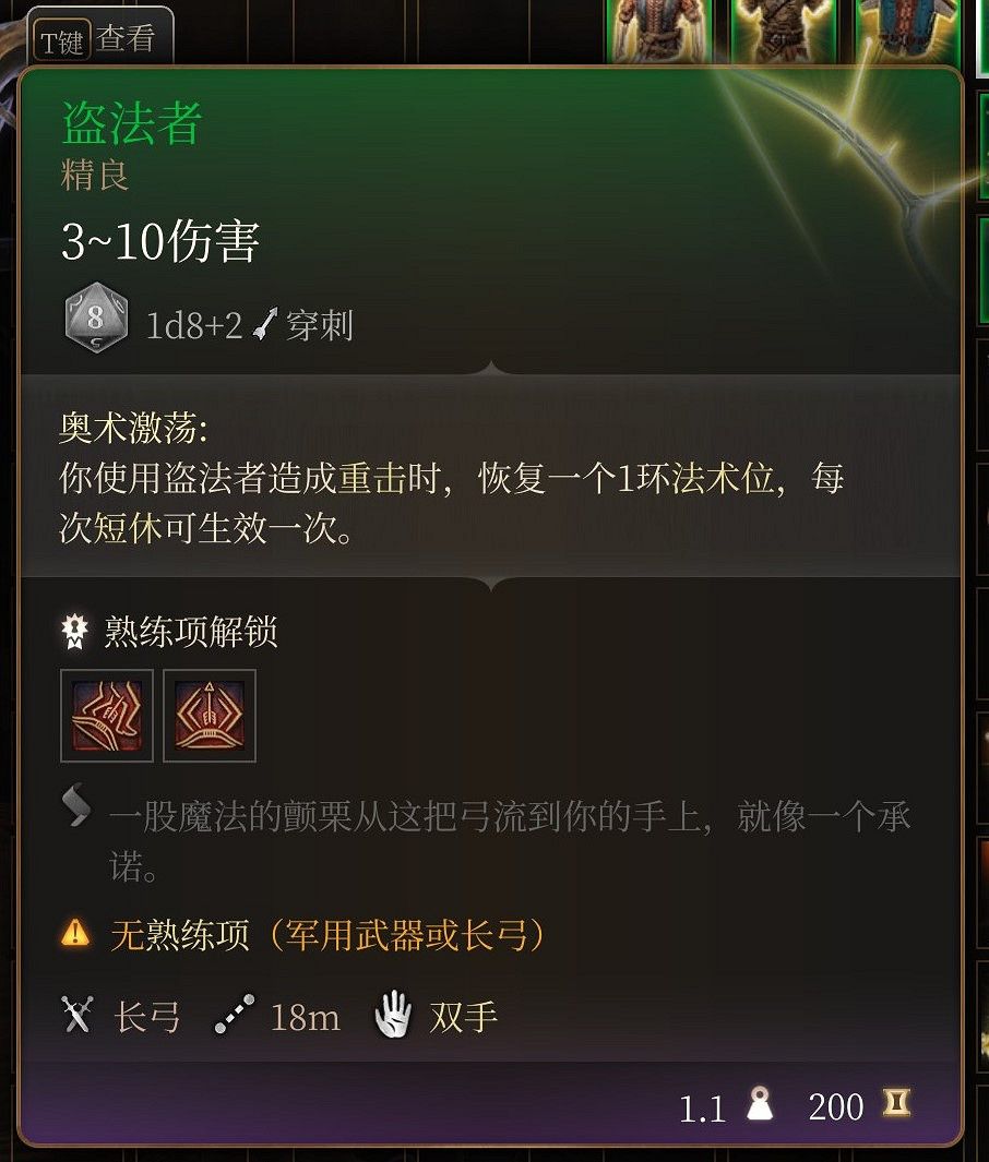《柏德之門3》第一章稀有裝備收集攻略 第一章稀有裝備在哪? 《柏德之門3》第一章稀有裝備收集攻略 第一章稀有裝備在哪?