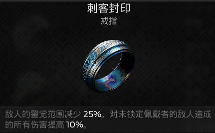 《遺跡2》刺客封印怎麽獲得？ 刺客封印獲取攻略