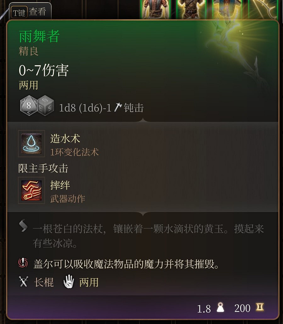 《柏德之門3》第一章稀有裝備收集攻略 第一章稀有裝備在哪? 《柏德之門3》第一章稀有裝備收集攻略 第一章稀有裝備在哪?