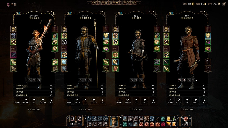 《柏德之門3》第一章裝備全收集攻略 第一章全裝備獲取方法 《柏德之門3》第一章裝備全收集攻略 第一章全裝備獲取方法