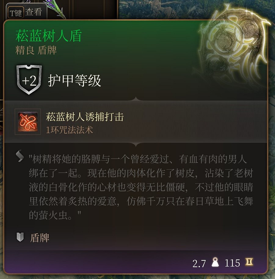 《柏德之門3》第一章稀有裝備收集攻略 第一章稀有裝備在哪? 《柏德之門3》第一章稀有裝備收集攻略 第一章稀有裝備在哪?