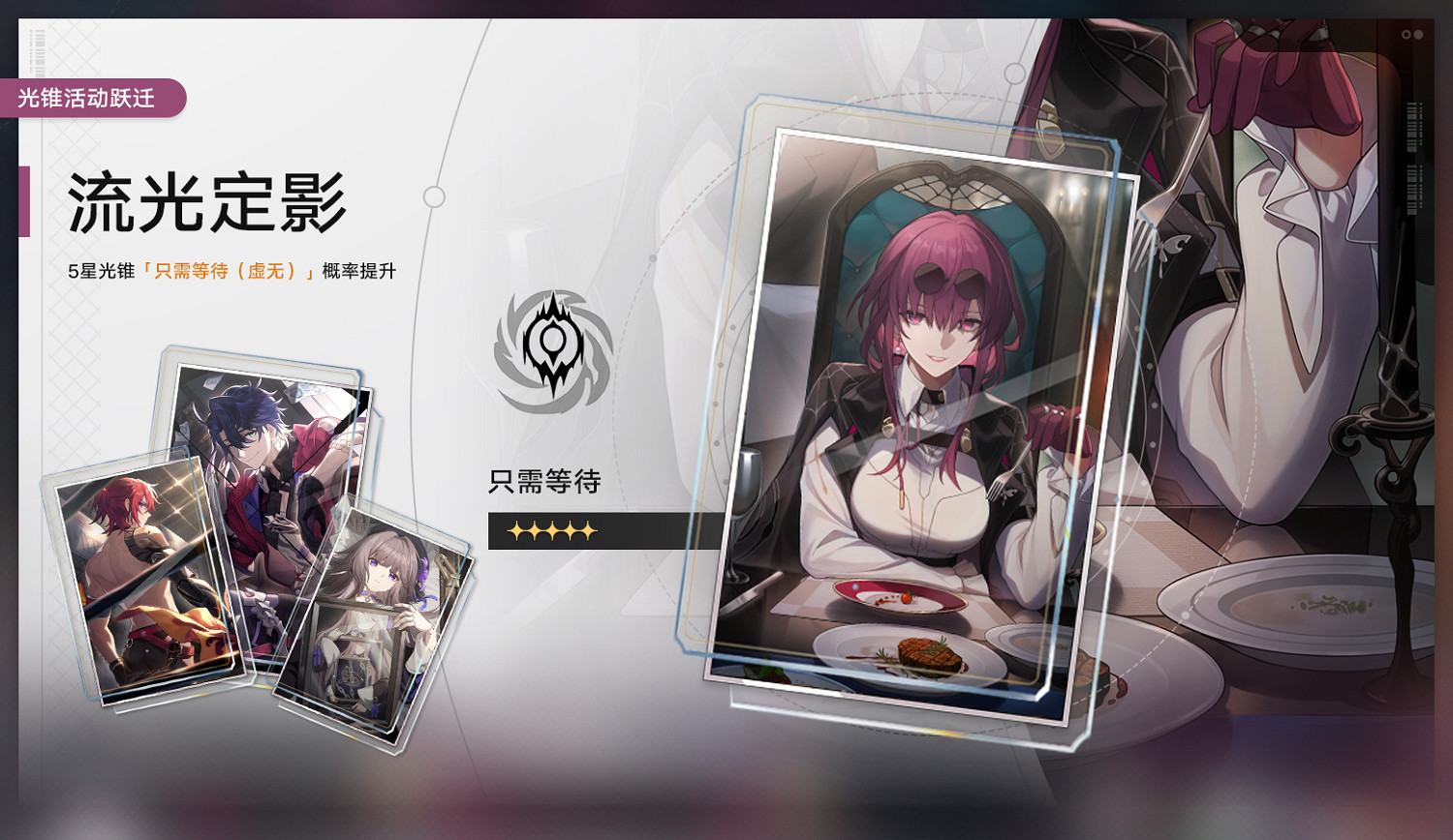 《崩壞：星穹鐵道》卡芙卡角色PV“戲劇性反諷”