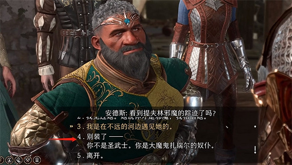 《柏德之門3》狩獵魔鬼任務真假辨別方法 《柏德之門3》狩獵魔鬼任務真假辨別方法