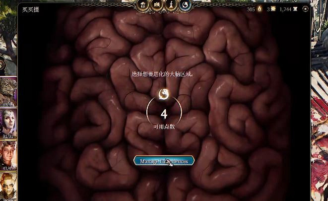 《柏德之門3》吸靈怪技能開啟方法 《柏德之門3》吸靈怪技能開啟方法