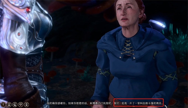 《柏德之門3》箴言菇抉擇推薦 《柏德之門3》箴言菇抉擇推薦