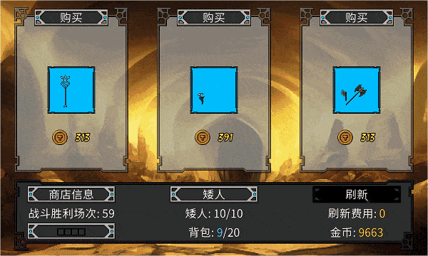 《矮人軍團自走棋》首發8折僅售約新台幣76元！一杯奶茶錢