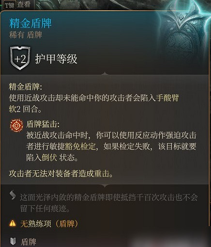 《柏德之門3》精金裝備選擇推薦 《柏德之門3》精金裝備選擇推薦