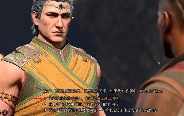 《柏德之門3》威爾位置介紹 《柏德之門3》威爾位置介紹