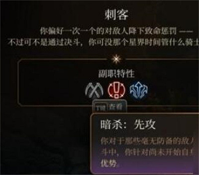 《柏德之門3》遊蕩者子職業怎麽選擇?遊蕩者子職業選擇攻略 《柏德之門3》遊蕩者子職業怎麽選擇?遊蕩者子職業選擇攻略