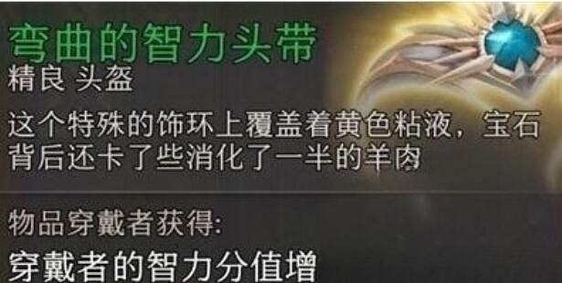 《柏德之門3》彎曲的智力頭帶在哪?彎曲的智力頭帶位置一覽 《柏德之門3》彎曲的智力頭帶在哪?彎曲的智力頭帶位置一覽