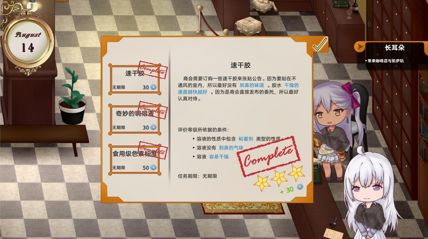 確認參展成都CD26《染色時間》將於8月15日正式上架