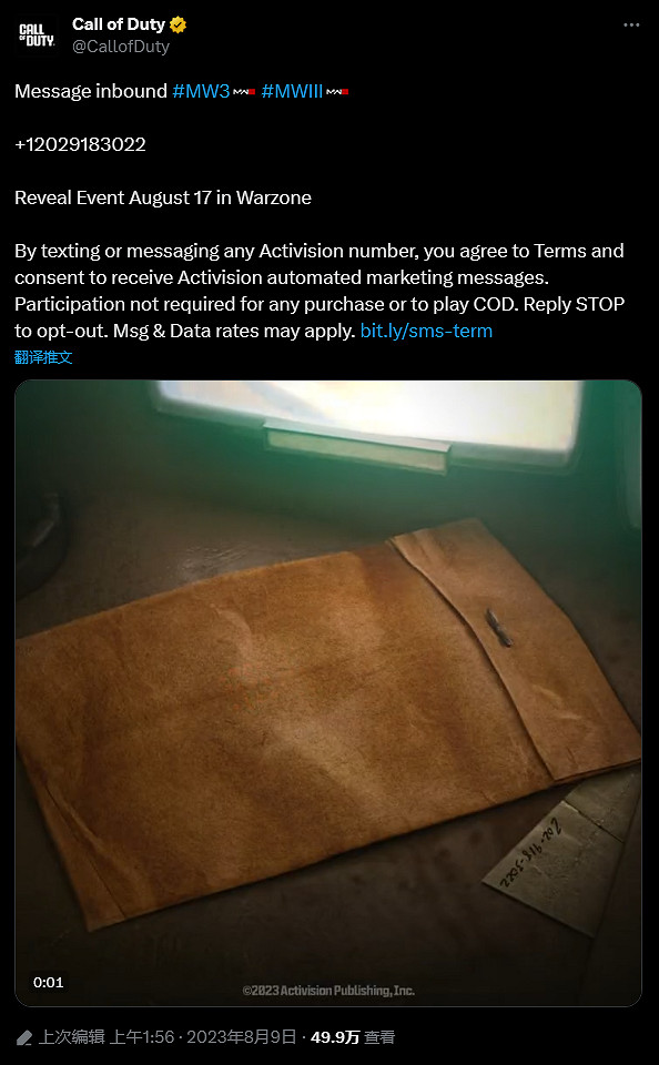 《決勝時刻20》揭曉活動8月17日《戰區》內舉辦