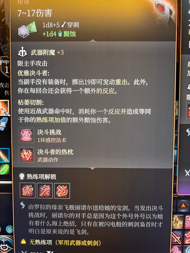 《柏德之門3》鬼婆劇情後續介紹 鬼婆劇情後續是什麽？