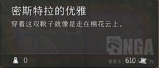《柏德之門3》緩落靴獲取方法分享 緩落靴在哪獲得? 《柏德之門3》緩落靴獲取方法分享 緩落靴在哪獲得?