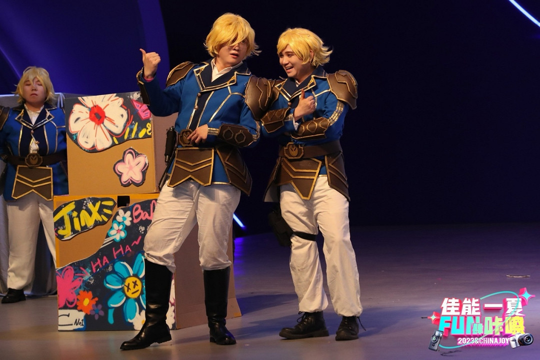 燃爆現場！2023 ChinaJoy Cosplay超級聯賽總決賽