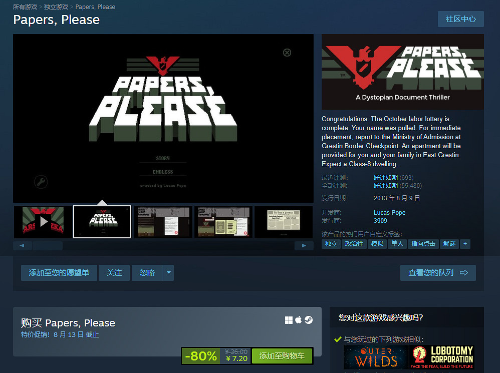 《請出示證件》十周年紀念遊戲《LCD Please》免費公開