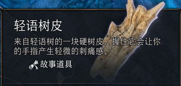 《柏德之門3》大師武器怎麽做