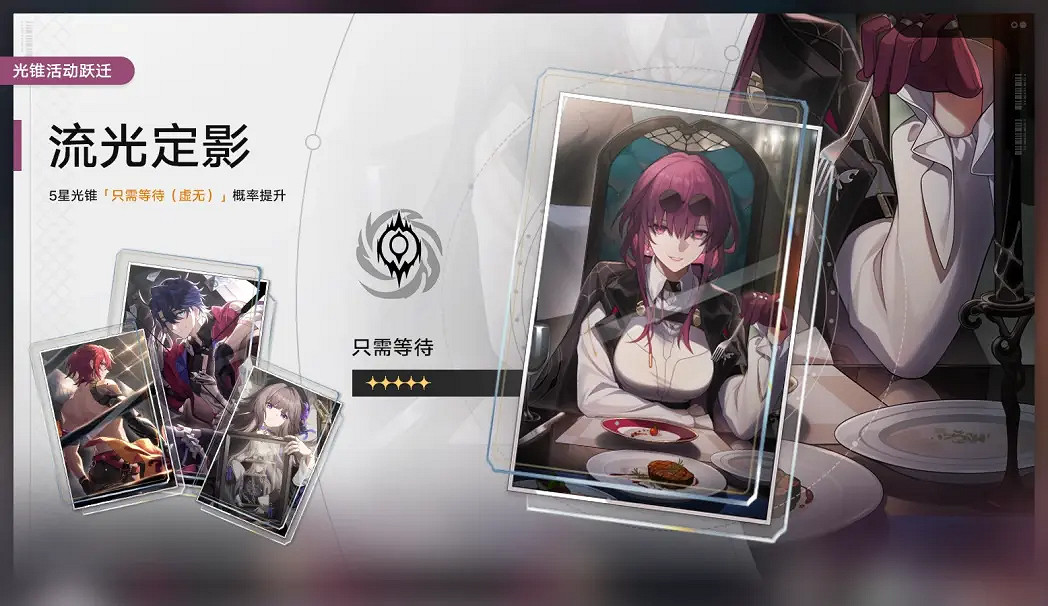 《崩壞星穹鐵道》1.2二期光錐池一覽 1.2版本二期光錐池陪跑 《崩壞星穹鐵道》1.2二期光錐池一覽 1.2版本二期光錐池陪跑