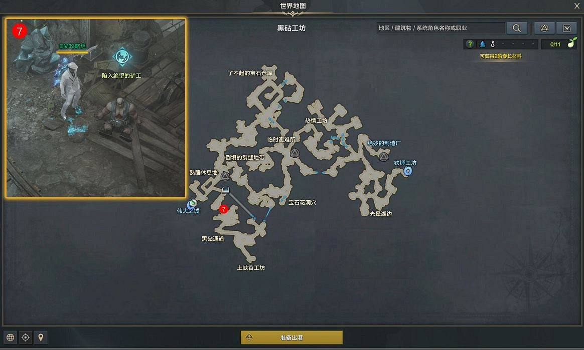 《命運方舟》混亂的黑砧工坊任務怎麽完成?混亂的黑砧工坊任務攻略 《命運方舟》混亂的黑砧工坊任務怎麽完成?混亂的黑砧工坊任務攻略