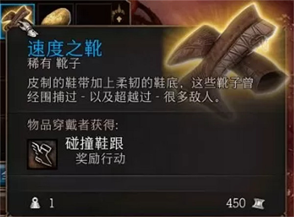 《柏德之門3》鑒定裝備方法 《柏德之門3》鑒定裝備方法